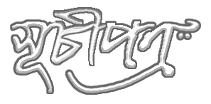 সূচিপত্র