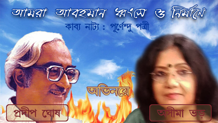 Video: Amra Abahaman